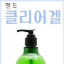 클린&클리어 이미지