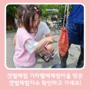 거차뻘배체험마을 | 갯벌체험하러 순천 거차 뻘배 체험마을 방문 전, 해양예보지수 갯벌체험지수 확인하기(ft.국립해양조사원)