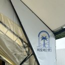 비토애 | 여수 비토애 럭셔리 글램핑 내돈내산 솔직후기