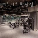 업핏 한남 이미지