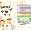 선화유치원 | 2026년 선화유치원 입학설명회