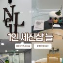 늘 | 아산 1인세신샵 찾다가 다녀온 아산 NEUL[늘] 임산부 세신 후기
