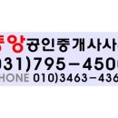 미사중앙공인중개사사무소 이미지