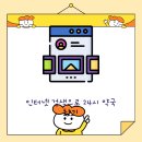 아름다운약국 | 속초 근처 24시 약국 찾는 스마트한 방법