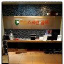 EG 스크린골프 이미지