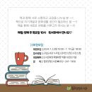 성인 독서회 이미지