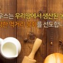 아몬드하우스 이미지