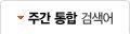 대성미니슈퍼 이미지