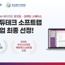 임팩터스