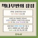 책나무버드내독서학원
