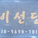 상방3길 이미지