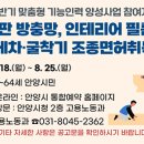 평안동 행정복지센터 (주)안양광역신문사