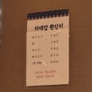 차대감돼지국밥