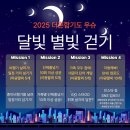 별빛달빛 | 더혼합기도우슈연합회 &#39;별빛 달빛 걷기&#39; 후기, 울산 태화강 국가정원 야경에 취한 가을밤!