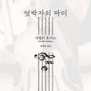 마디다 - 중구 중구로 41 | 마디다