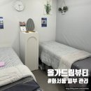올가드림뷰티화서점