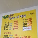 정순이네백반 이미지