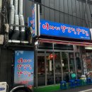 평촌1길 | 이가네 양꼬치 북창동점 메뉴 솔직 후기 (+등심꼬치, 가지요리)