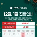 강앤강내과의원 이미지