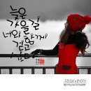 보문호반길 이미지