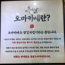 완미족발충주칠금점