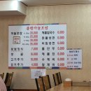 봉현마늘보쌈칡냉면칼국수 이미지