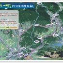 ◈9월 26일 경남 거창 (수승대) 산행신청방◈ 이미지