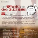 바디밸런스테라피 이미지