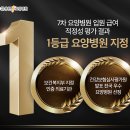 용원휴요양병원 이미지