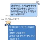 강남 이오스안과 당일검사, 당일수술 투데이라섹 후기
