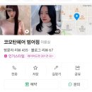 코모탄헤어 이미지