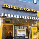 트리플에이커피양주덕계점