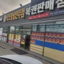 황실복권판매점 네이버블로그