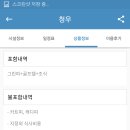 청우인테리어 이미지