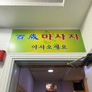 죽연사 | 블챌 1주차 요모조모..