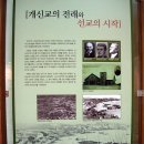 순천 기독교역사박물관 이미지