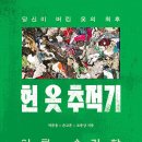 한겨레수선