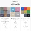 야트라요가원공간임대 | 요가원 창업 개원준비 바닥 냉기차단 인테리어 아직도 고민중이신가요? [ 매트스토어 ]