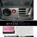 청우카오디오