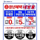 우리모바일 - 부평구 부흥북로 29 | 우리모바일