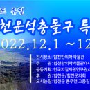 합천한의학박물관 이미지