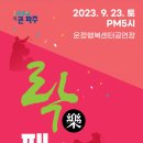 춤 대공연 이미지