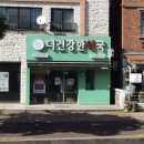 한라건강약국 이미지