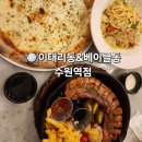 제로100PC 수원로데오점 | 수원역 가성비 양식데이트 맛집, 이태리동&amp;베이글동 수원역점 프리세트 후기