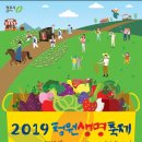 ＜공지＞청원생명축제 ‘생활문화예술인페스티벌’콘서트 공연 참가 신청 안내 이미지