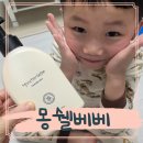 더마테스트 | 몽쉘베베 베이비로션 촉촉한 보습 더마테스트 후기