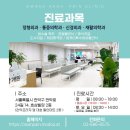 관악아산마취통증의학과의원 이미지