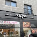 씨유 명지국제포스코 | 부산 명지 점심맛집 아구찜맛집 매콤한 아구찜 아구불고기가 맛있는 명성가 명지점 방문후기