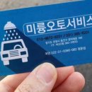 다둥이카서비스 이미지