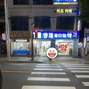 양재메디칼약국 이미지